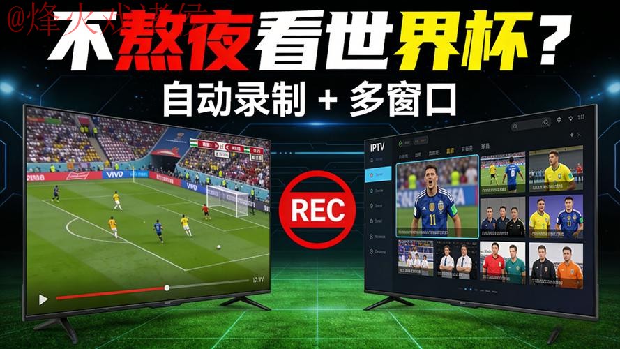 世界杯直播安卓全站 世界杯直播安卓全站