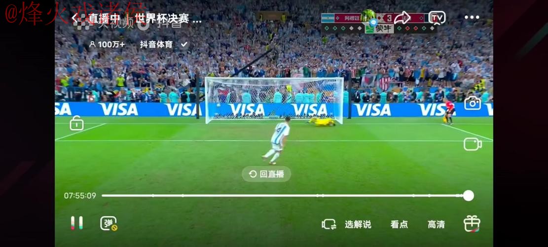 世界杯直播安卓全站 世界杯直播安卓全站