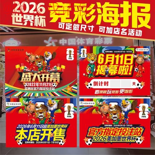 2026世界杯下注哪个好热门 2026世界杯下注哪个好热门