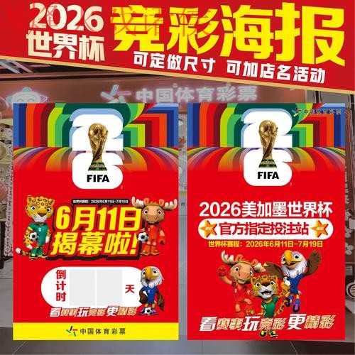 2026世界杯投注注册全站 2026世界杯投注注册全站
