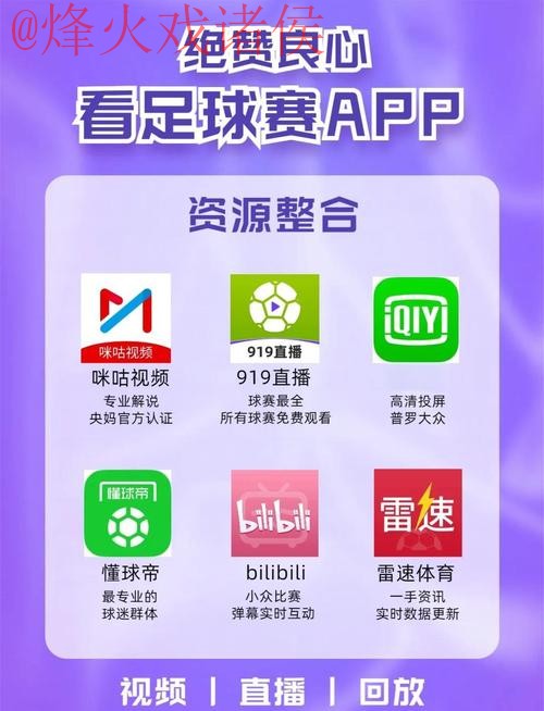 世界杯直播注册官方 世界杯直播注册官方